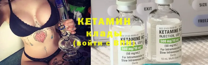 где можно купить   Иланский  КЕТАМИН ketamine 