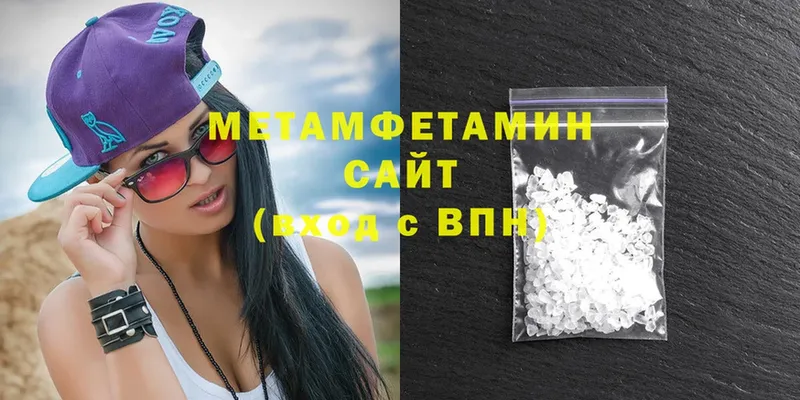 Метамфетамин Methamphetamine  Иланский 